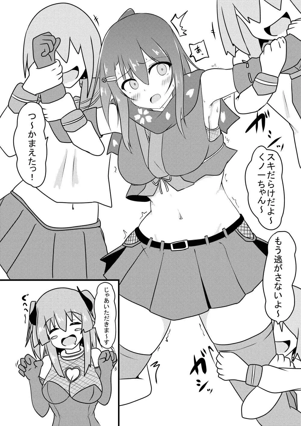 こちょこちょ地獄でくすぐり耐性０になる天才無敵のくノ一ちゃん - page22