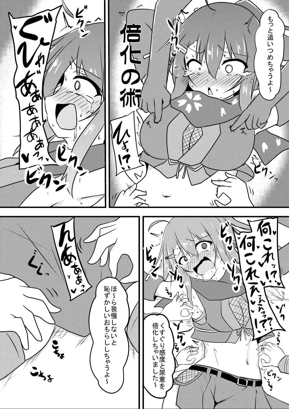 こちょこちょ地獄でくすぐり耐性０になる天才無敵のくノ一ちゃん - page28