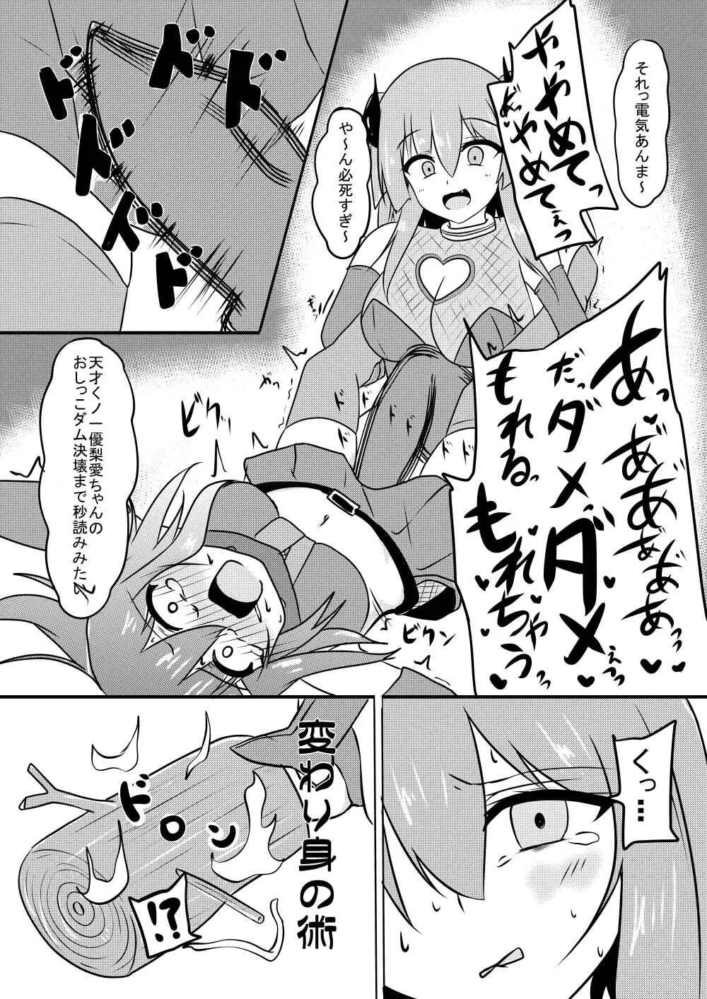 こちょこちょ地獄でくすぐり耐性０になる天才無敵のくノ一ちゃん - page29