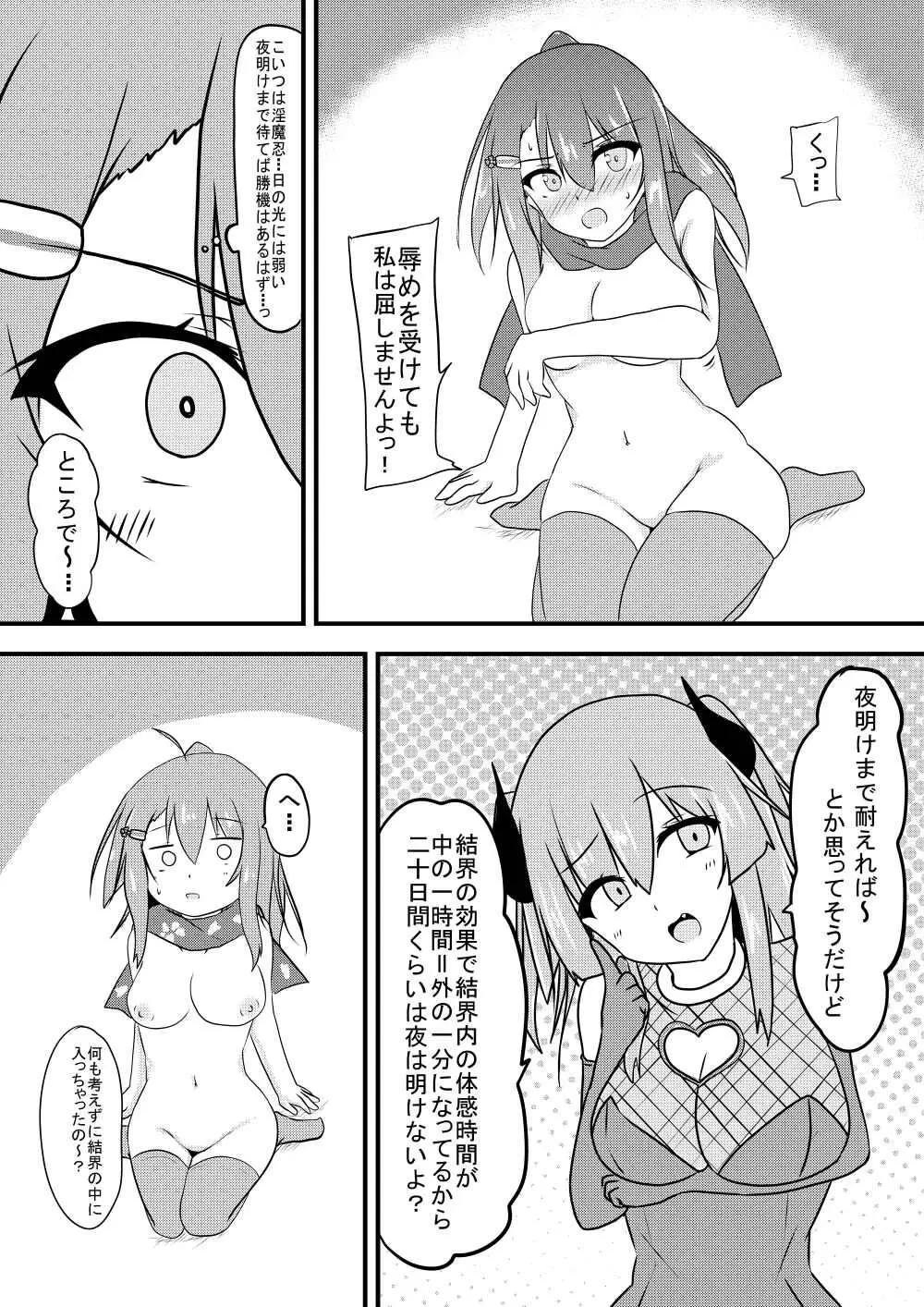 こちょこちょ地獄でくすぐり耐性０になる天才無敵のくノ一ちゃん - page33