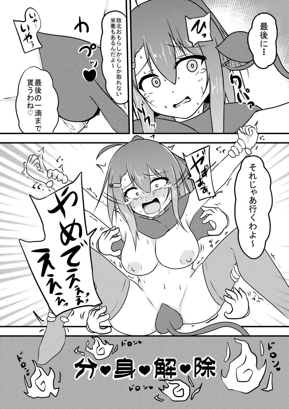 こちょこちょ地獄でくすぐり耐性０になる天才無敵のくノ一ちゃん - page49
