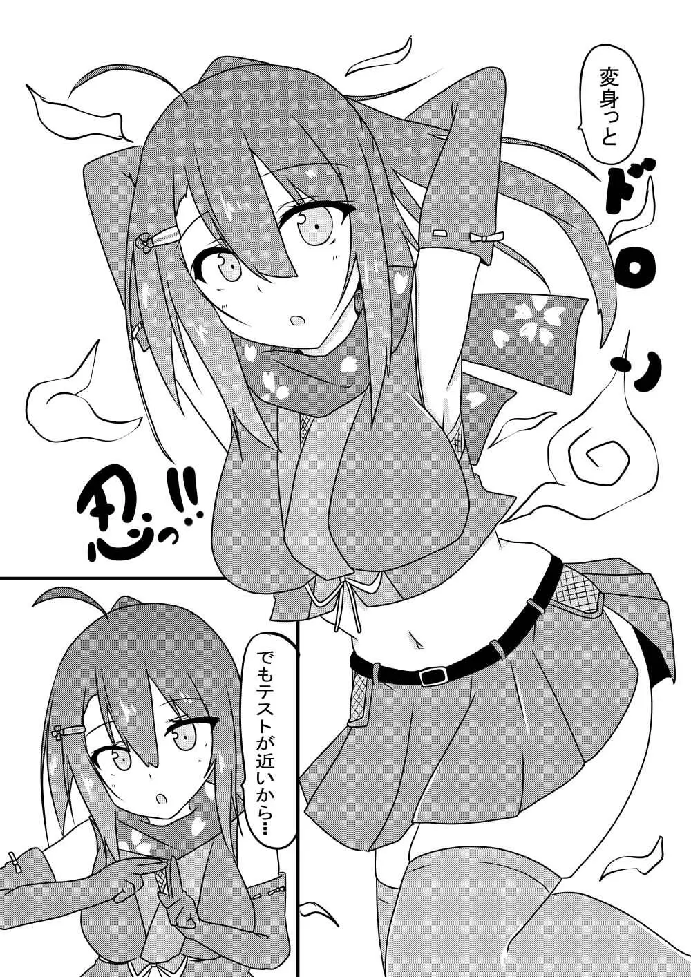 こちょこちょ地獄でくすぐり耐性０になる天才無敵のくノ一ちゃん - page9