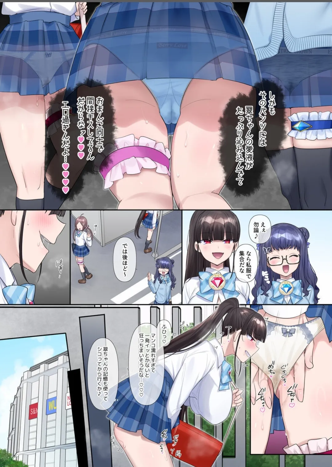夢幻聖姫エクスファントムseason3 - page10