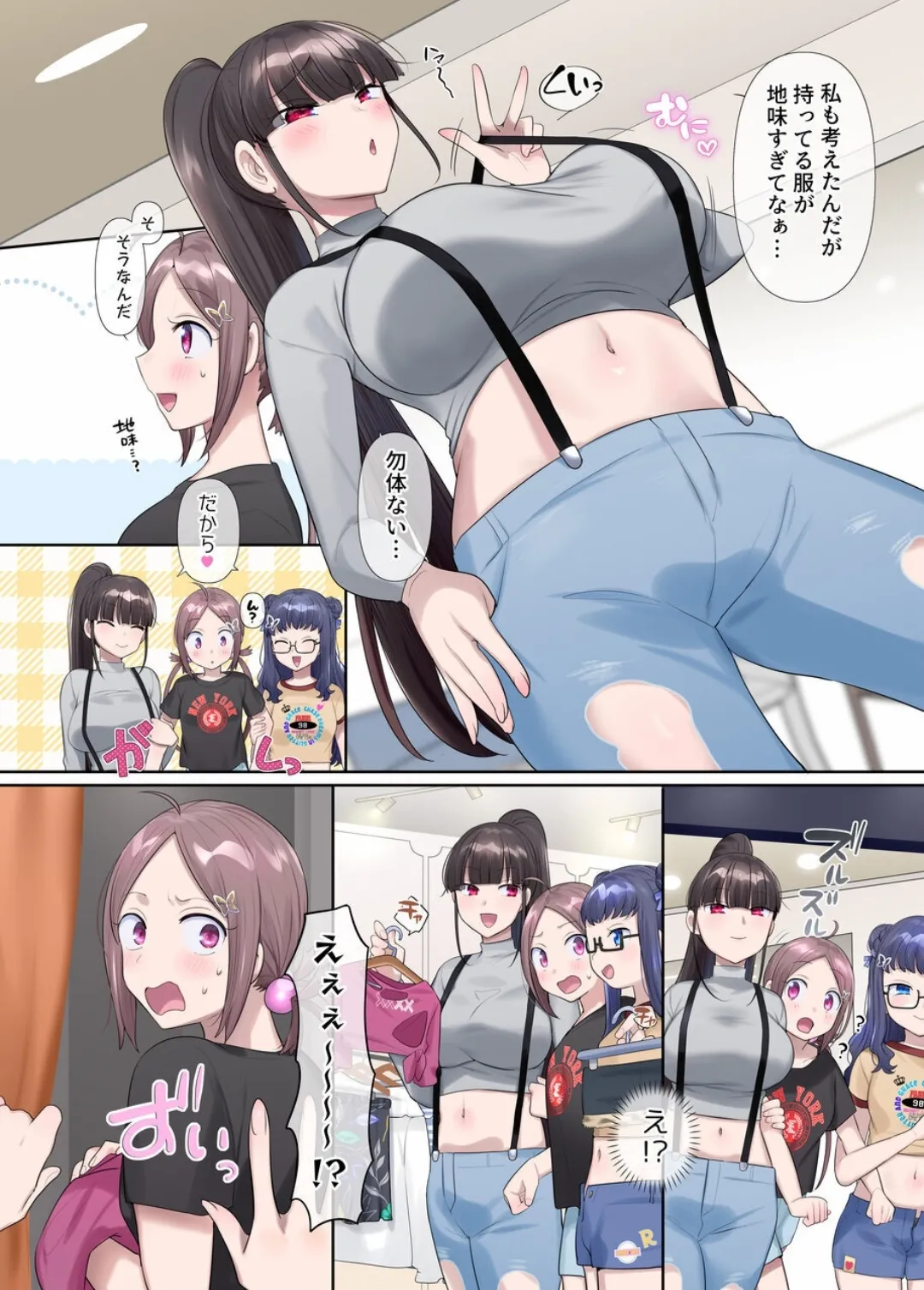 夢幻聖姫エクスファントムseason3 - page13