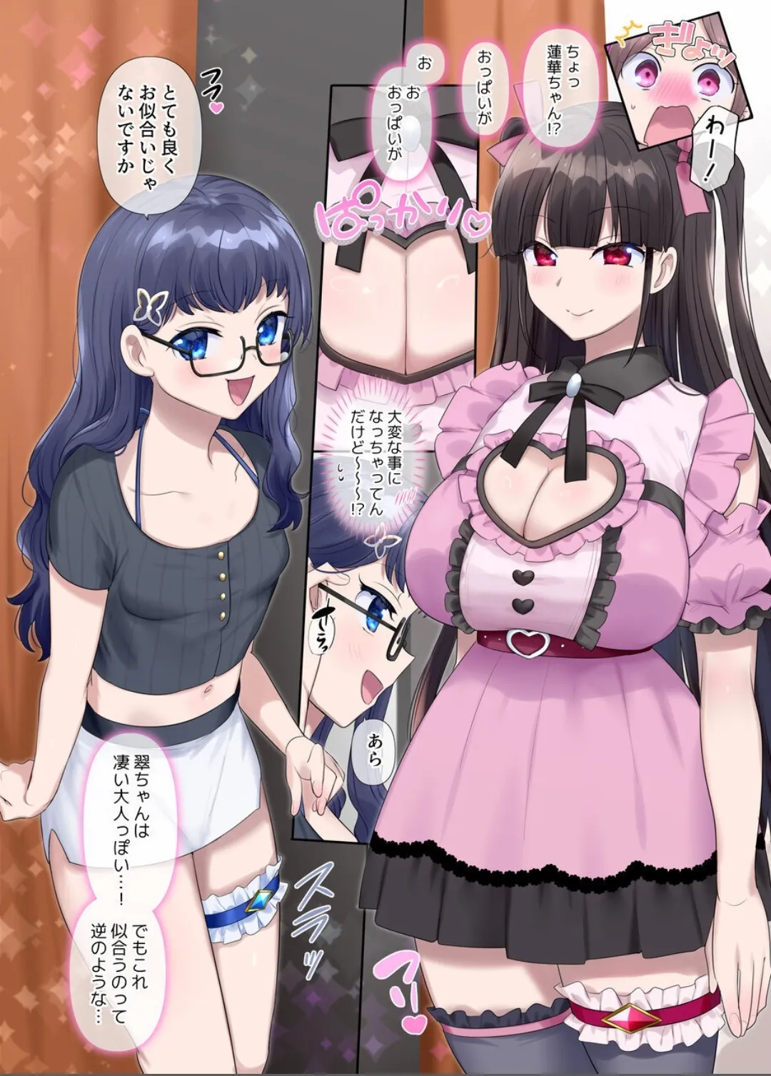 夢幻聖姫エクスファントムseason3 - page15