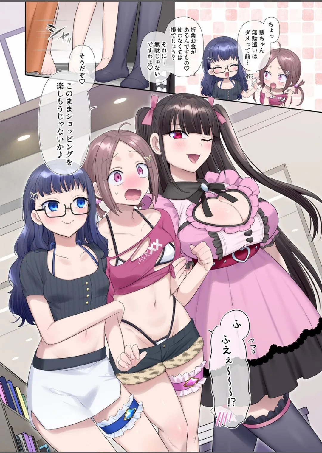 夢幻聖姫エクスファントムseason3 - page18