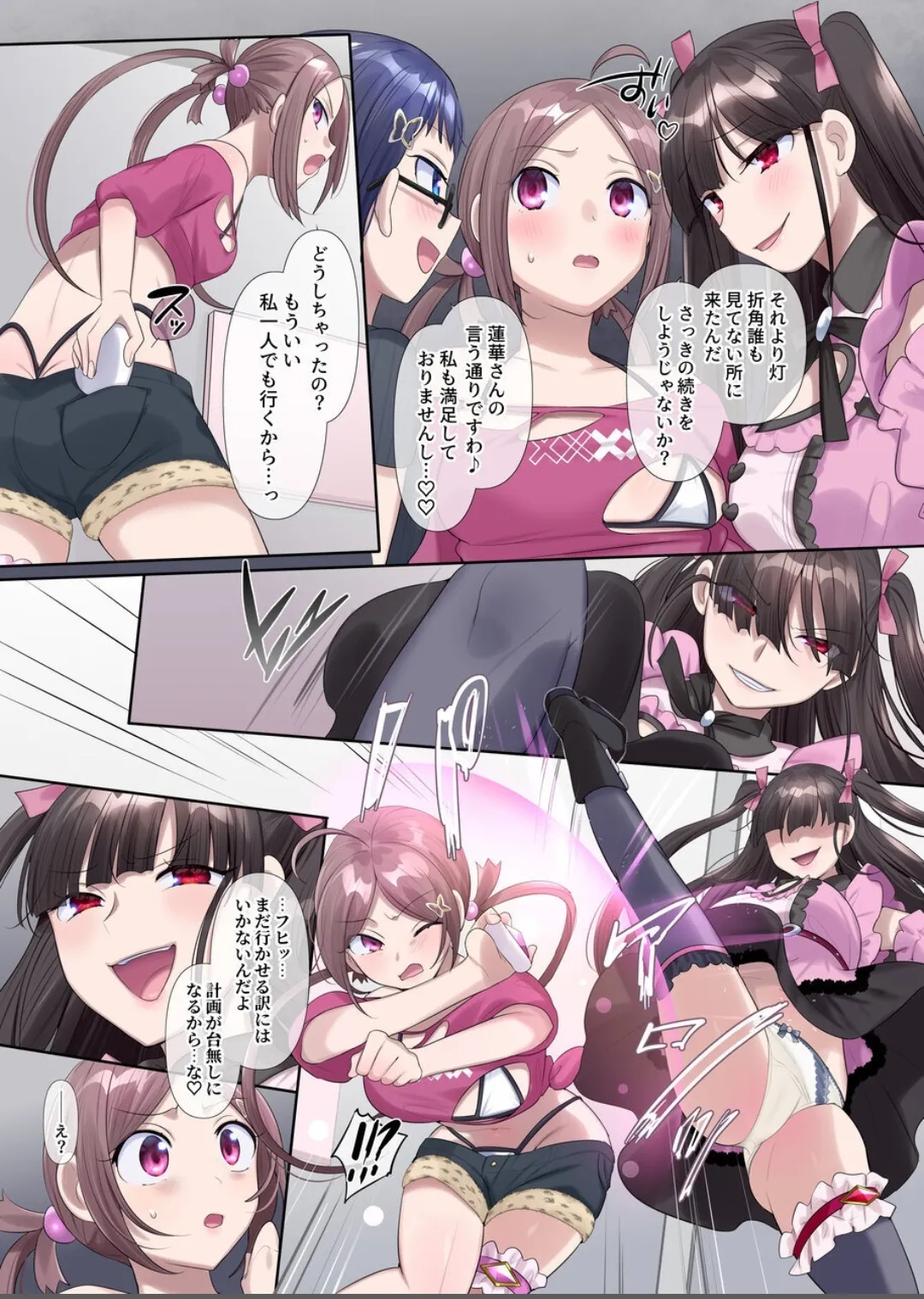 夢幻聖姫エクスファントムseason3 - page22