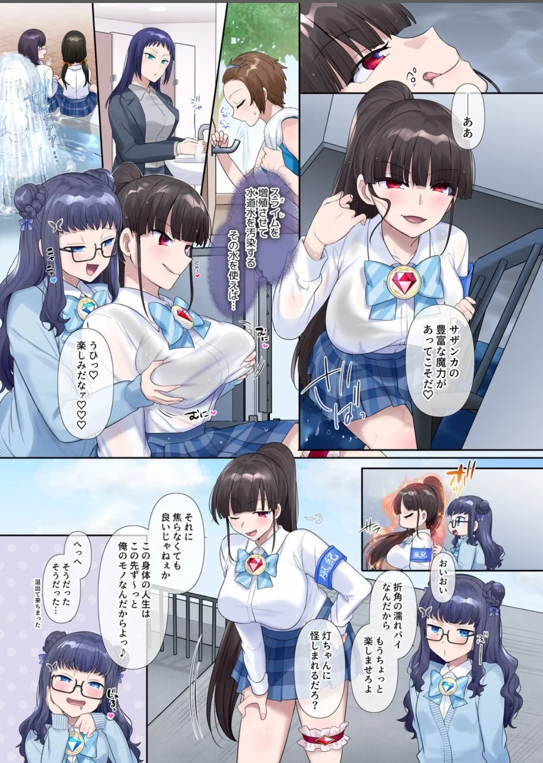 夢幻聖姫エクスファントムseason3 - page4