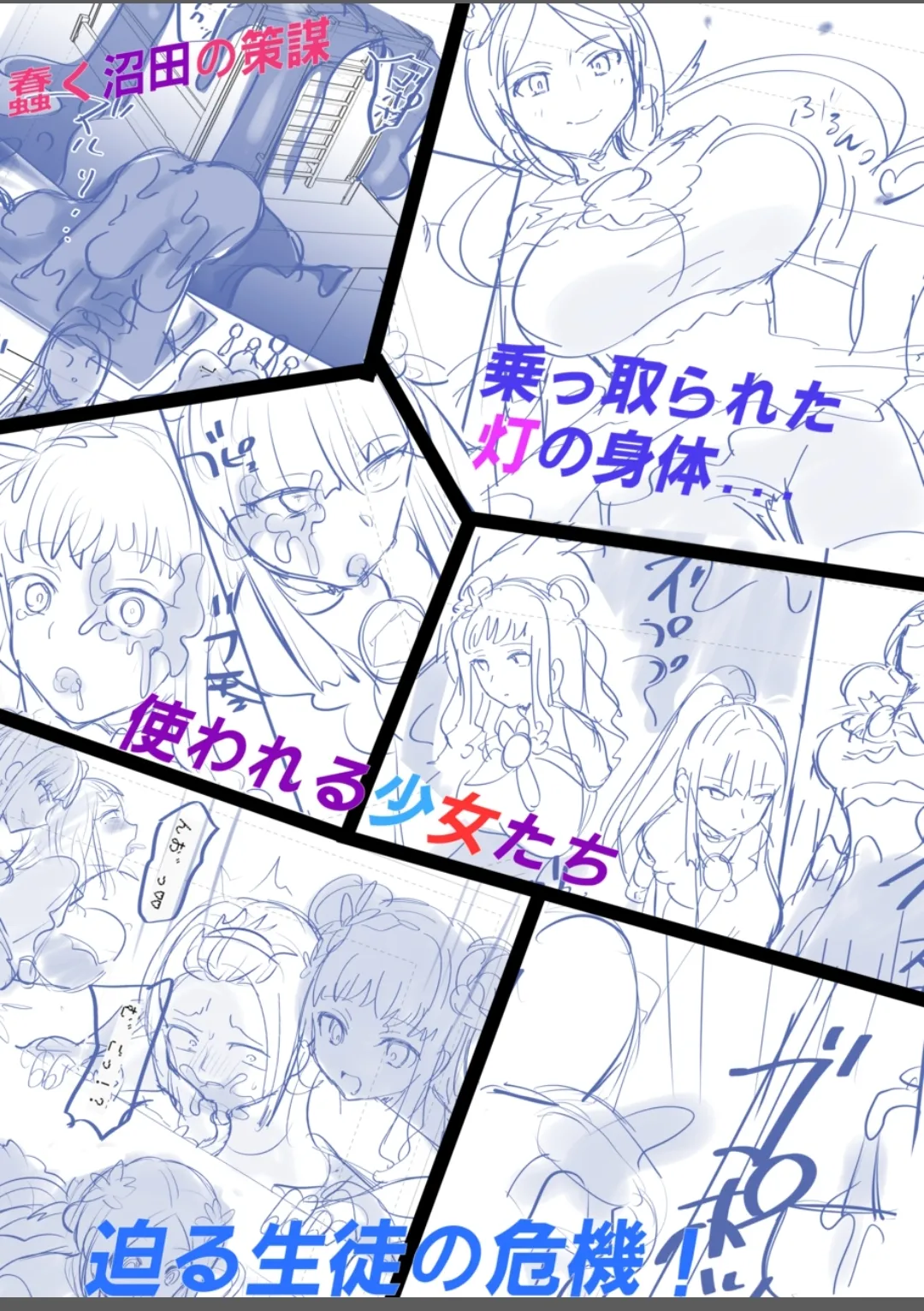 夢幻聖姫エクスファントムseason3 - page46