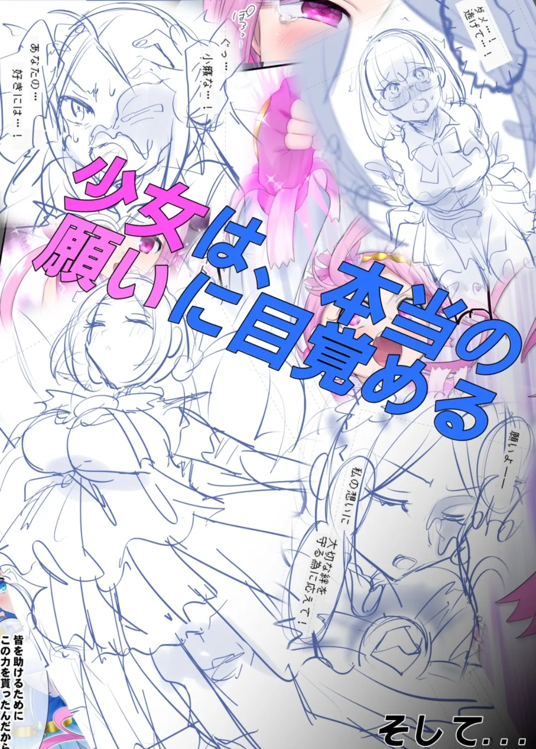 夢幻聖姫エクスファントムseason3 - page47