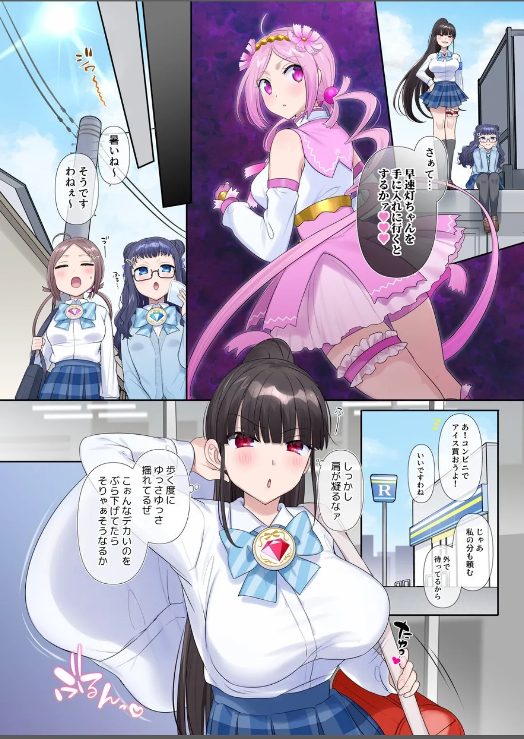 夢幻聖姫エクスファントムseason3 - page5
