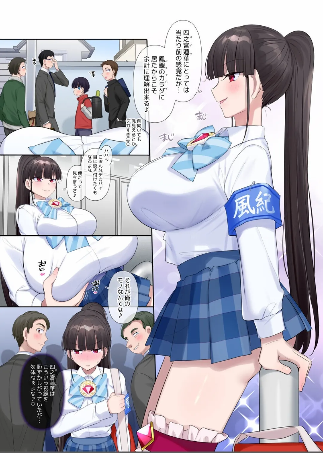 夢幻聖姫エクスファントムseason3 - page6