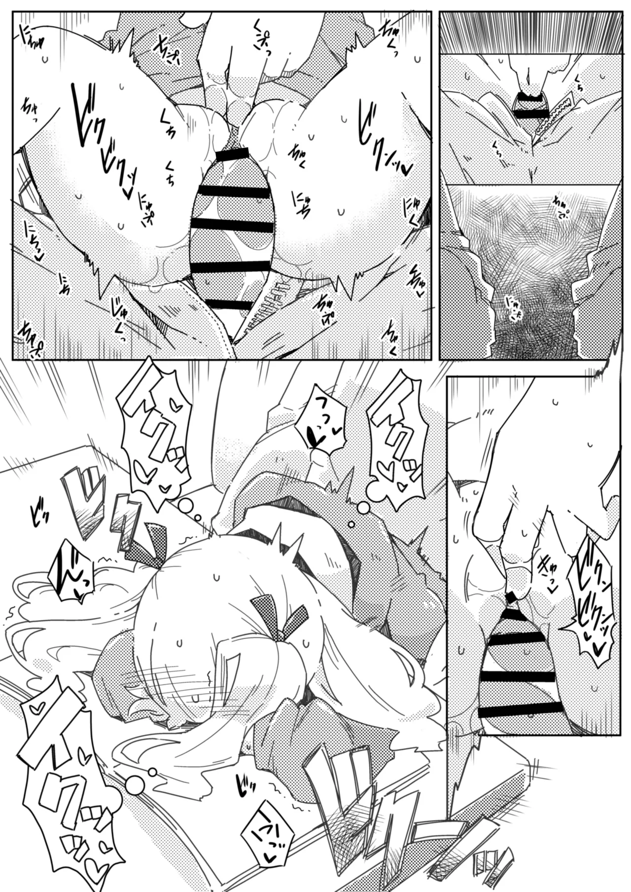 妹とファミレスないしょえっち - page5