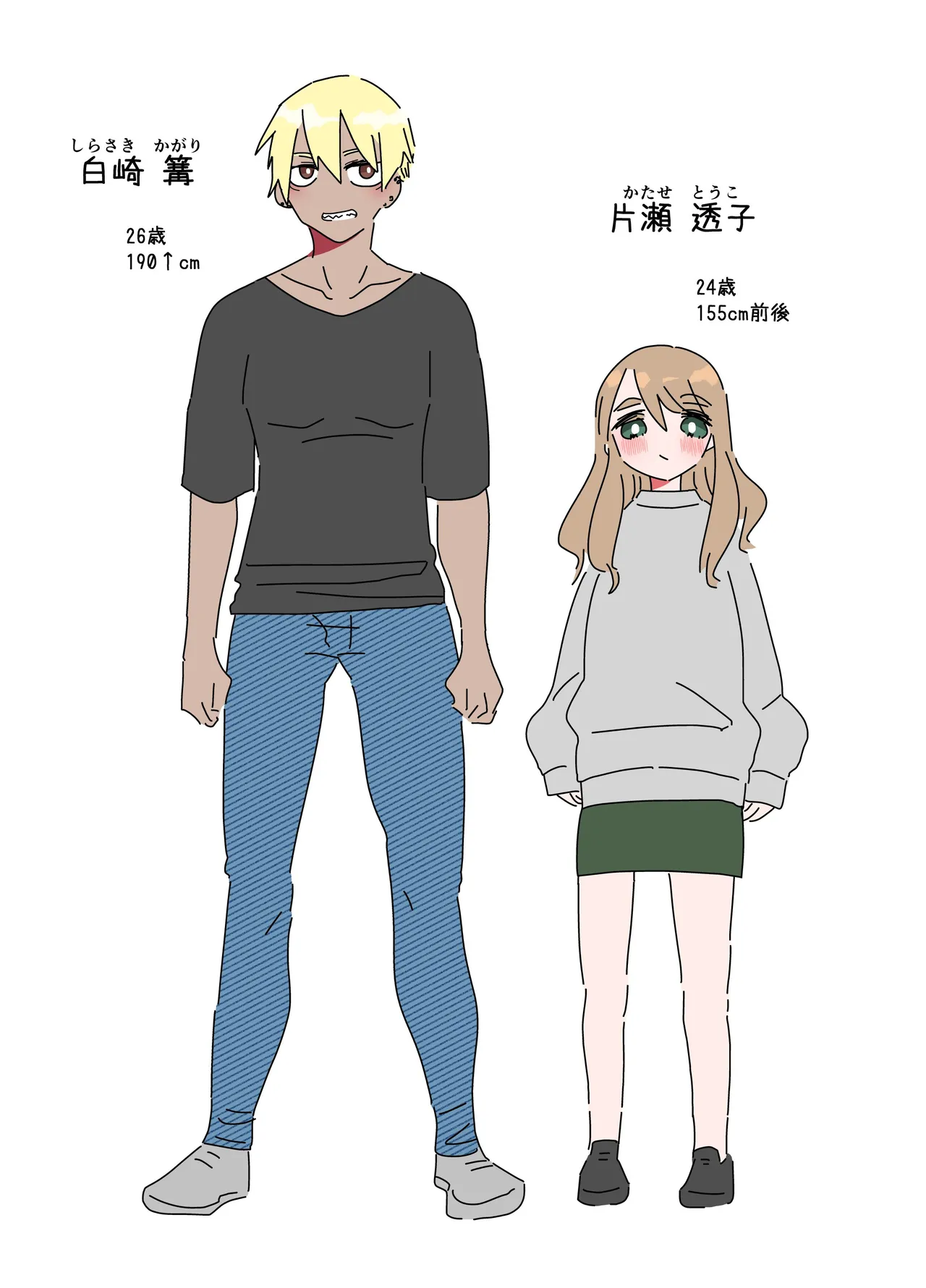 ただきもちいいふたり - page45
