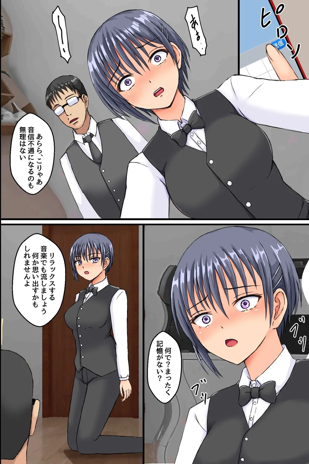 職場の巨乳妻たちに暗示をかけてみたらあっけなく全員チン堕ちしました。操り装置でおっかない職場の人妻上司もビッチな肉穴にしちゃおう！ - page17