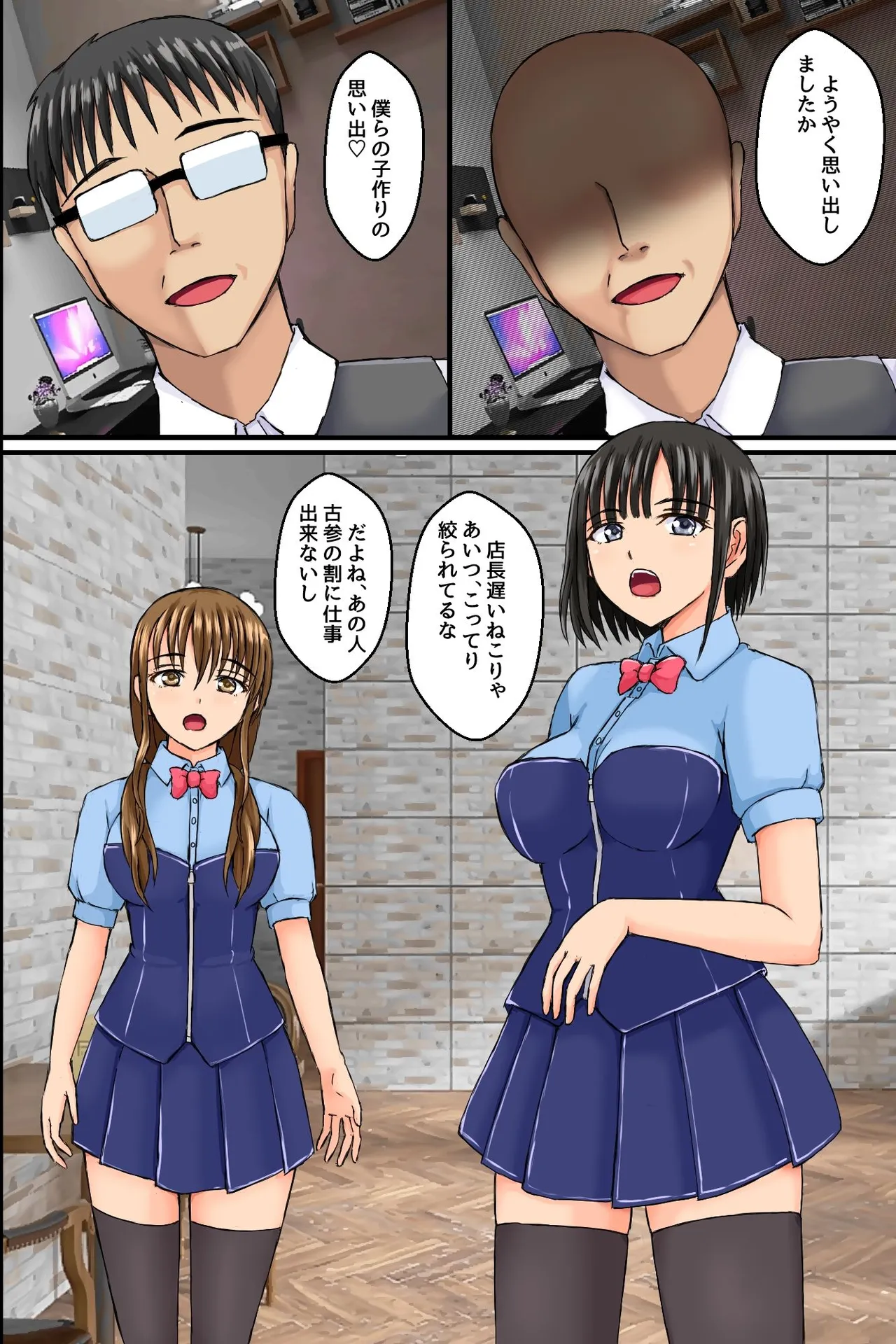 職場の巨乳妻たちに暗示をかけてみたらあっけなく全員チン堕ちしました。操り装置でおっかない職場の人妻上司もビッチな肉穴にしちゃおう！ - page19