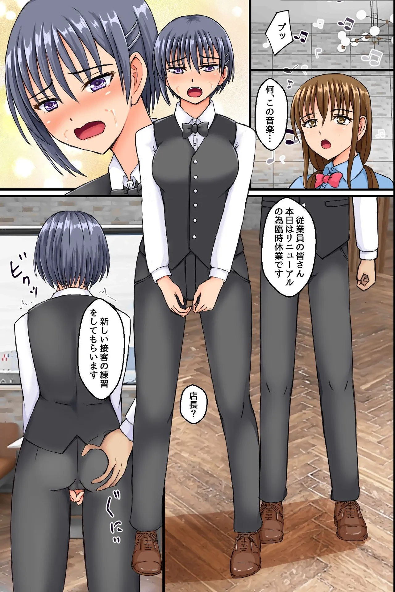 職場の巨乳妻たちに暗示をかけてみたらあっけなく全員チン堕ちしました。操り装置でおっかない職場の人妻上司もビッチな肉穴にしちゃおう！ - page20