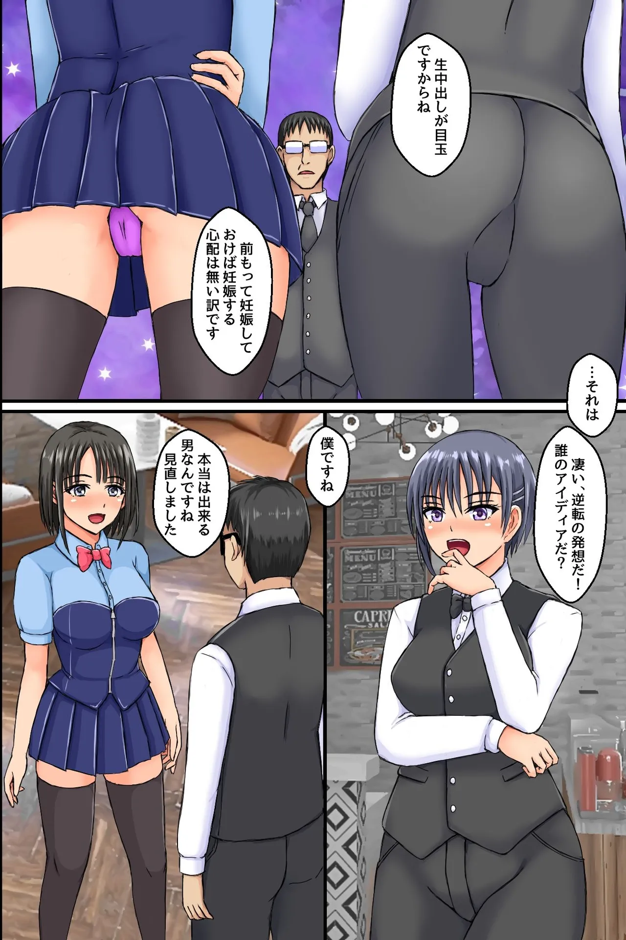 職場の巨乳妻たちに暗示をかけてみたらあっけなく全員チン堕ちしました。操り装置でおっかない職場の人妻上司もビッチな肉穴にしちゃおう！ - page23