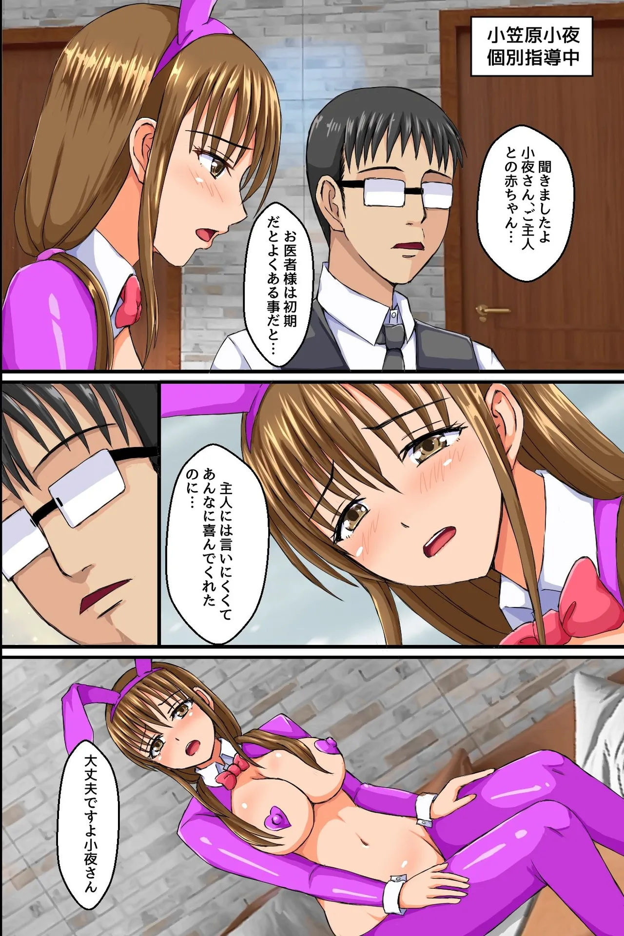 職場の巨乳妻たちに暗示をかけてみたらあっけなく全員チン堕ちしました。操り装置でおっかない職場の人妻上司もビッチな肉穴にしちゃおう！ - page33