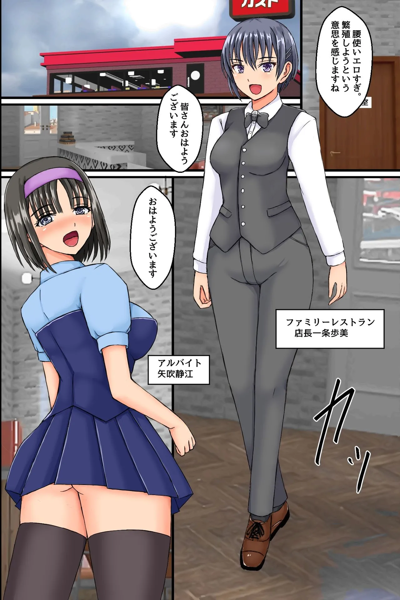 職場の巨乳妻たちに暗示をかけてみたらあっけなく全員チン堕ちしました。操り装置でおっかない職場の人妻上司もビッチな肉穴にしちゃおう！ - page7