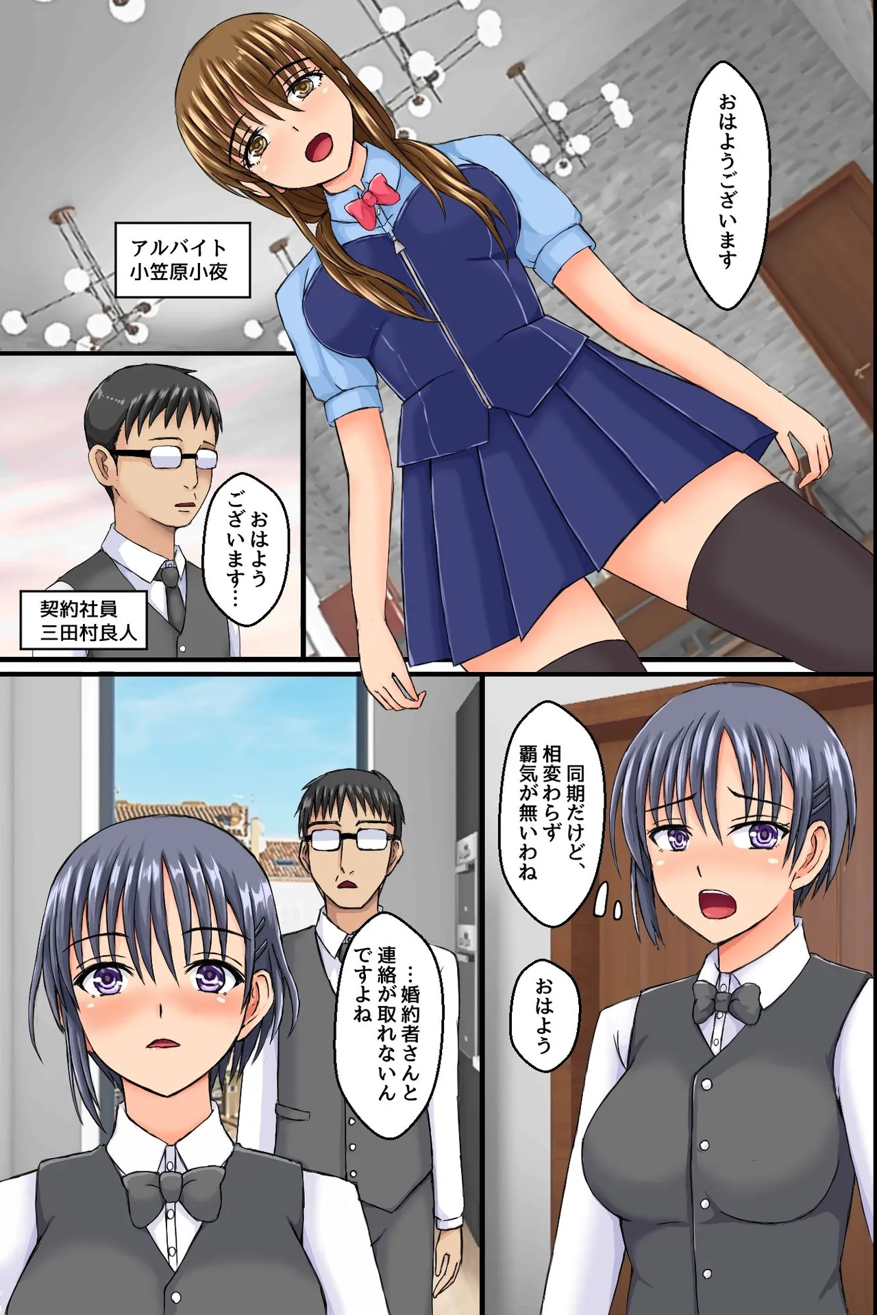 職場の巨乳妻たちに暗示をかけてみたらあっけなく全員チン堕ちしました。操り装置でおっかない職場の人妻上司もビッチな肉穴にしちゃおう！ - page8