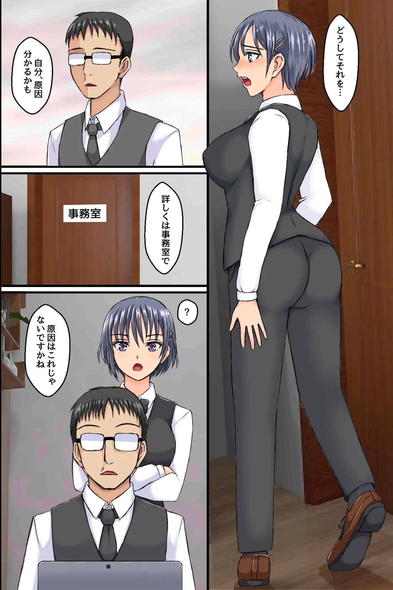職場の巨乳妻たちに暗示をかけてみたらあっけなく全員チン堕ちしました。操り装置でおっかない職場の人妻上司もビッチな肉穴にしちゃおう！ - page9
