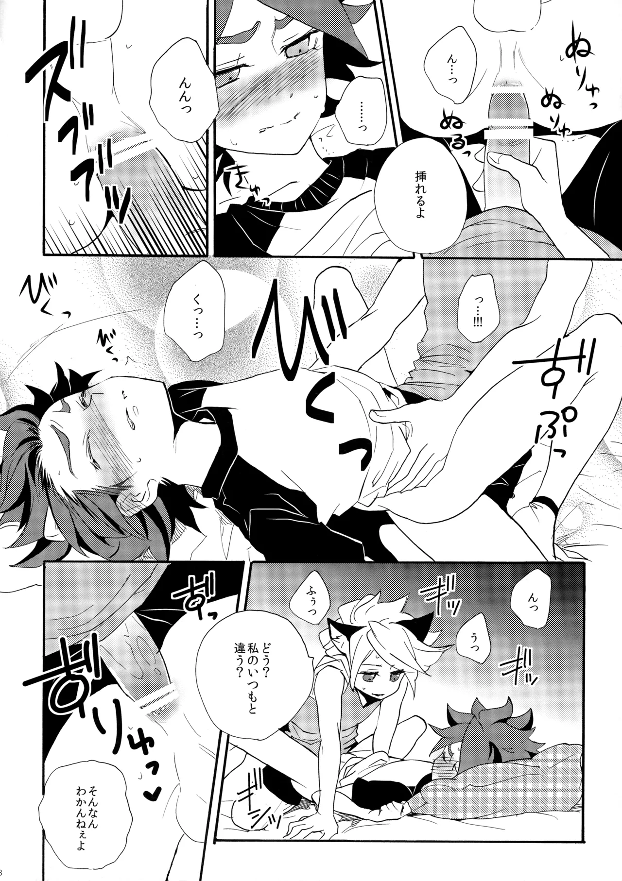 ワンにゃんカオス - page19