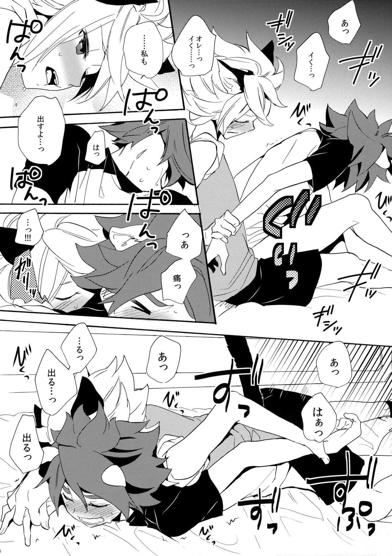 ワンにゃんカオス - page27