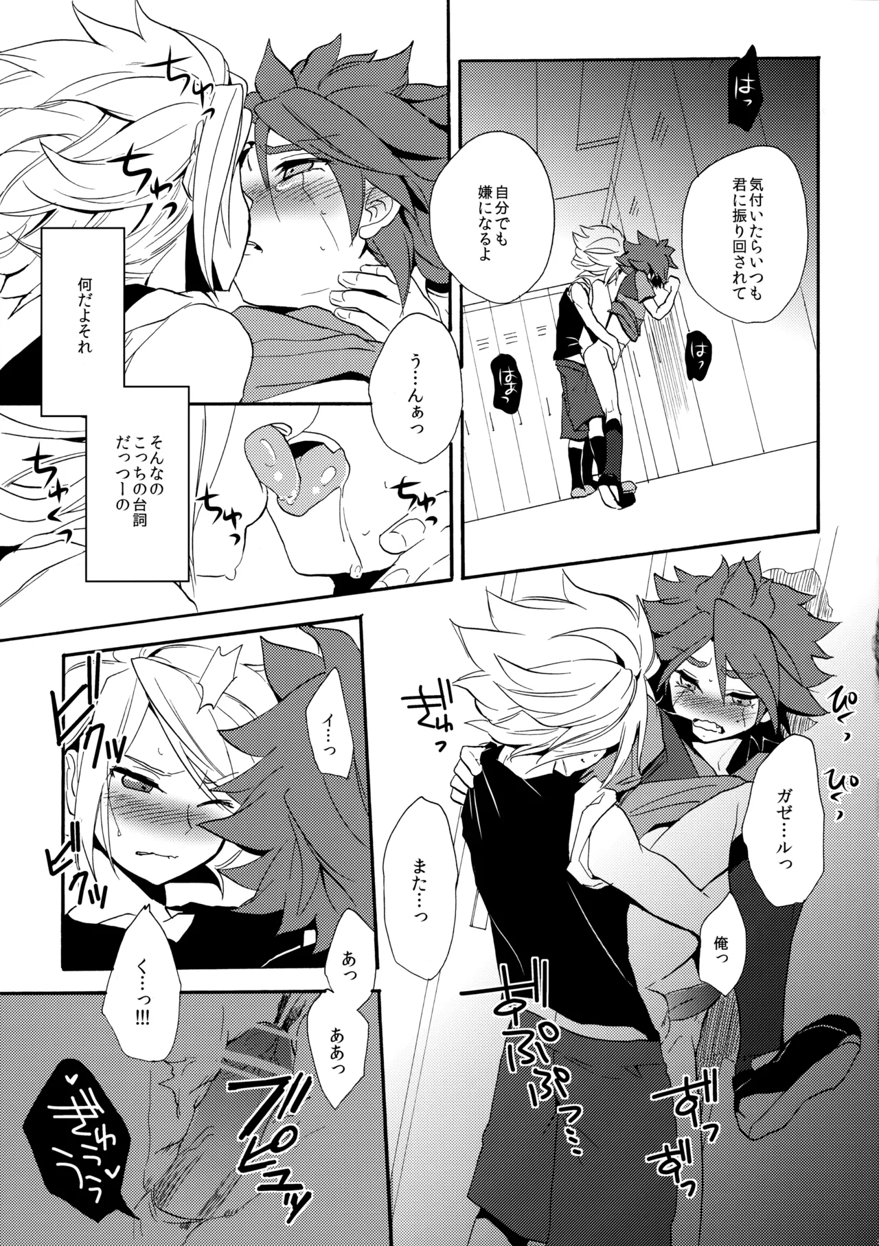 はがしてみるみる？ - page38
