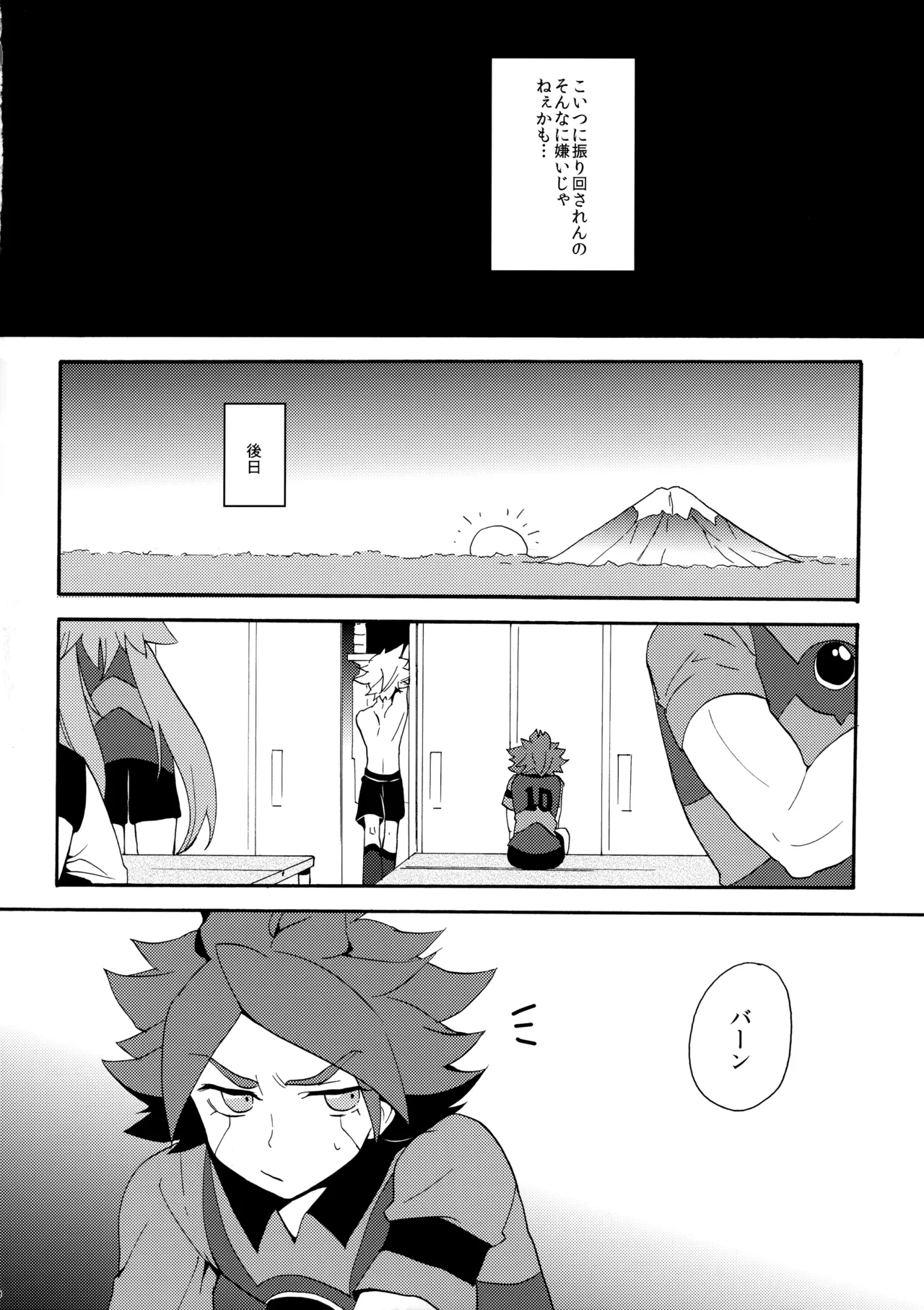 はがしてみるみる？ - page41