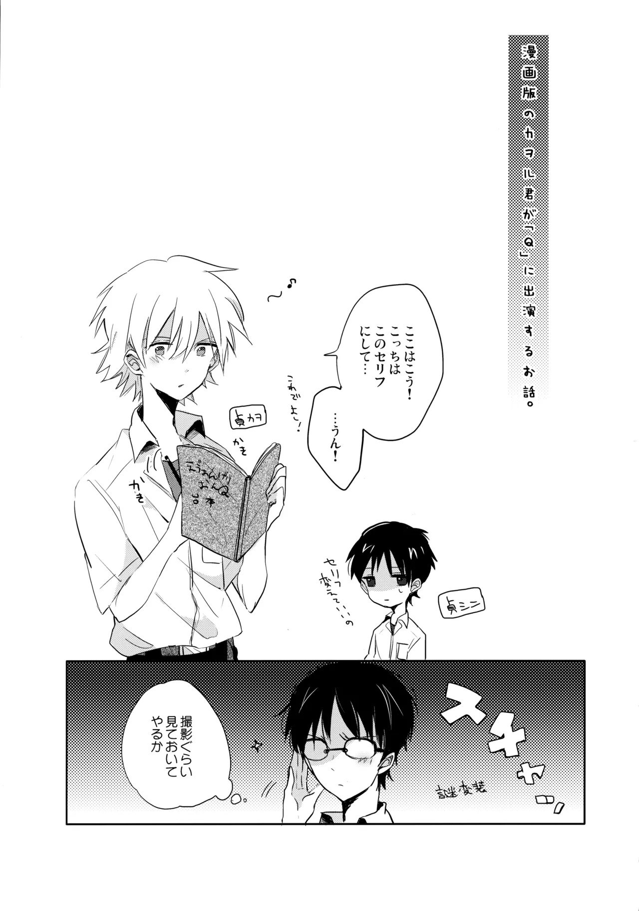 フタリ座 - page4
