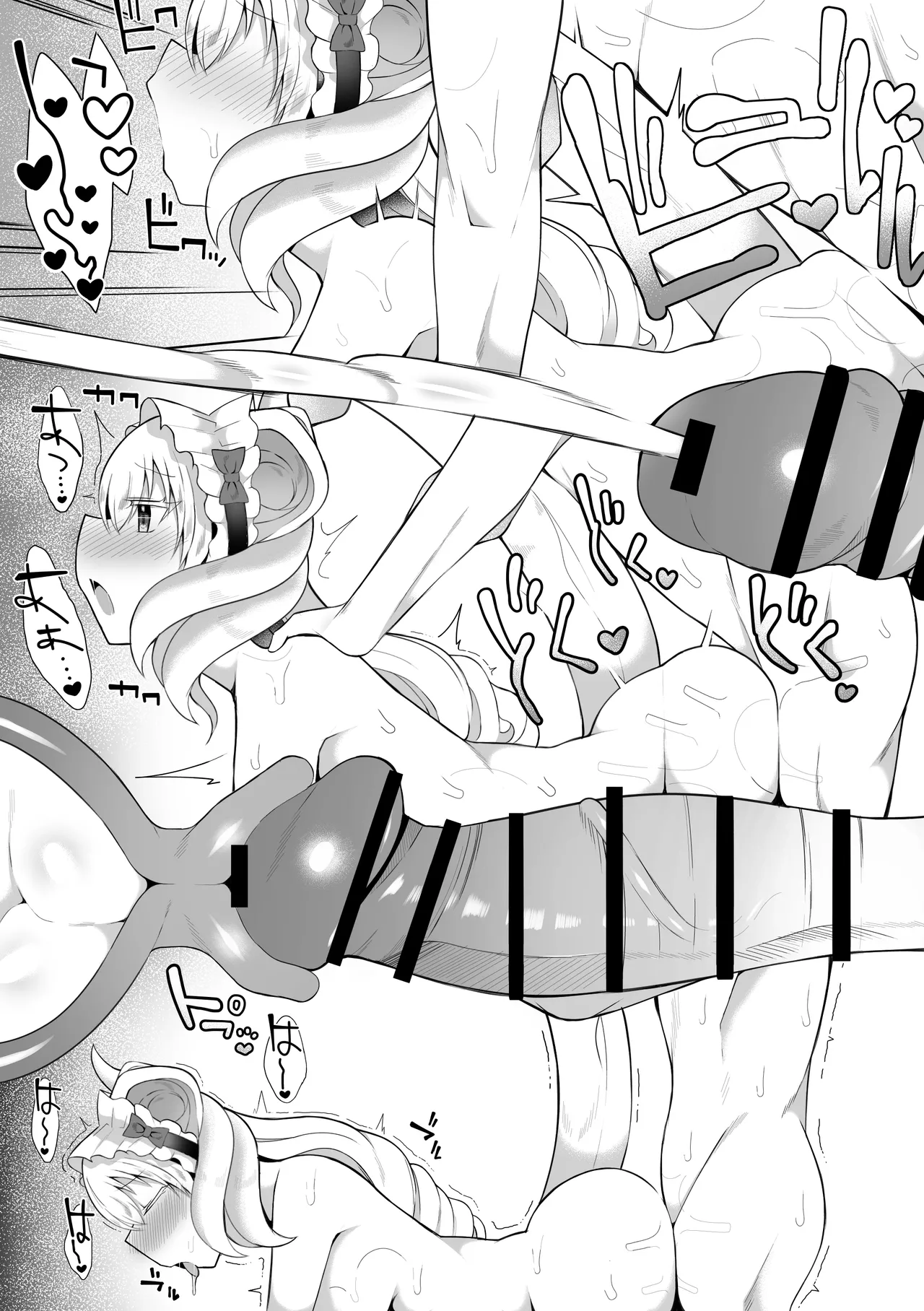 ドラゴンメイド・ラティス - page8