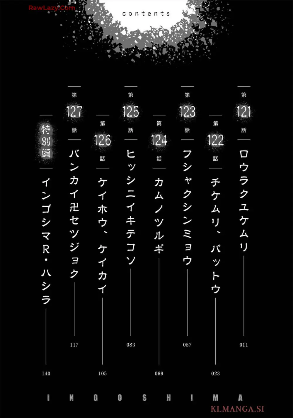 Ingoshima Volume 19 - page10