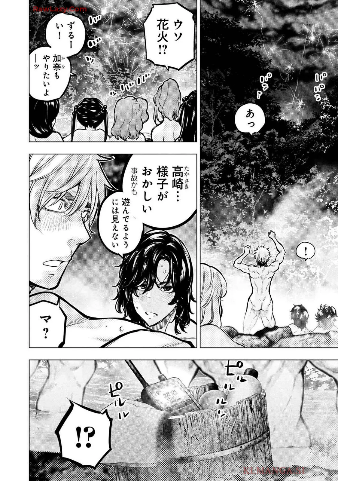 Ingoshima Volume 19 - page106