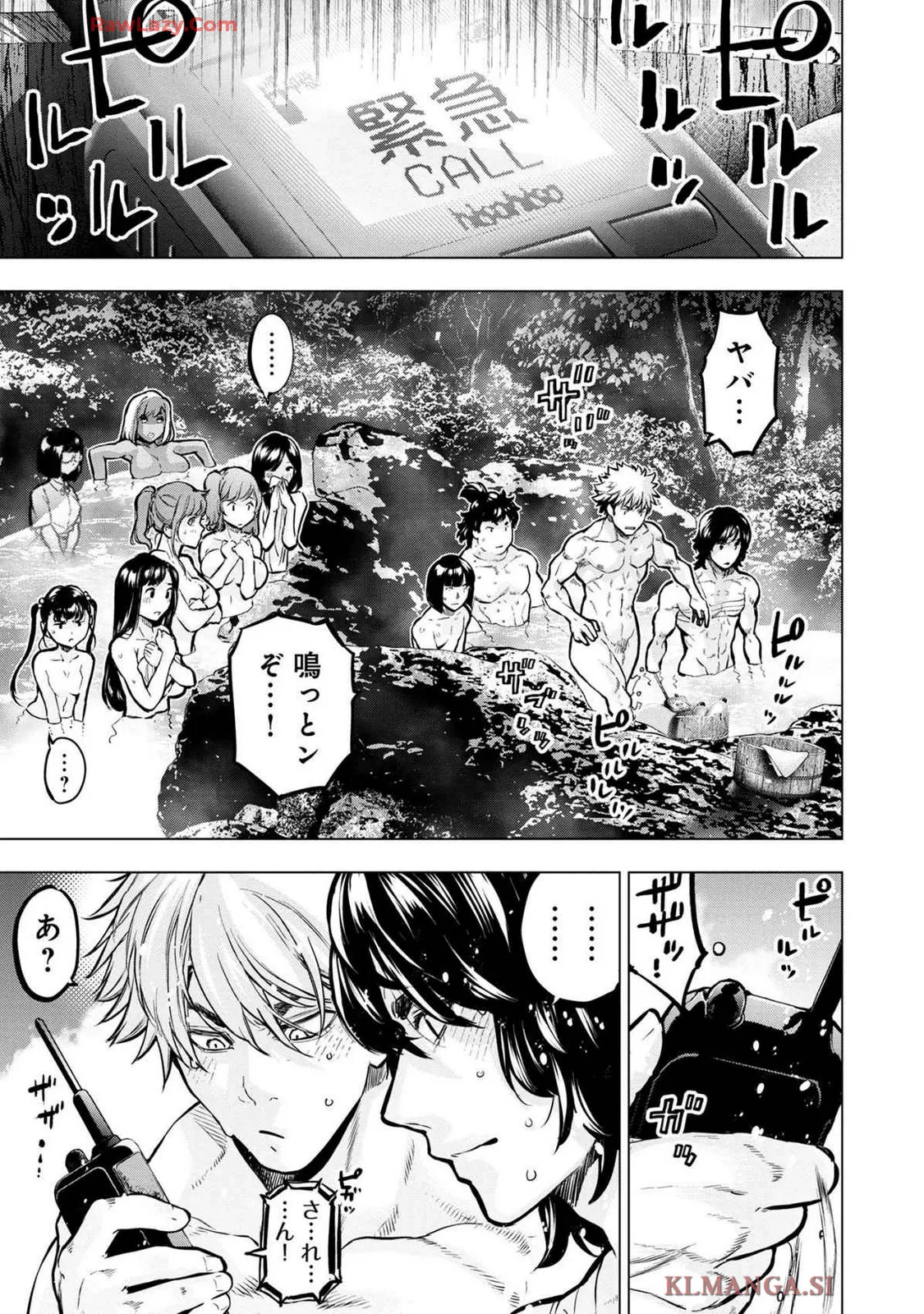 Ingoshima Volume 19 - page107