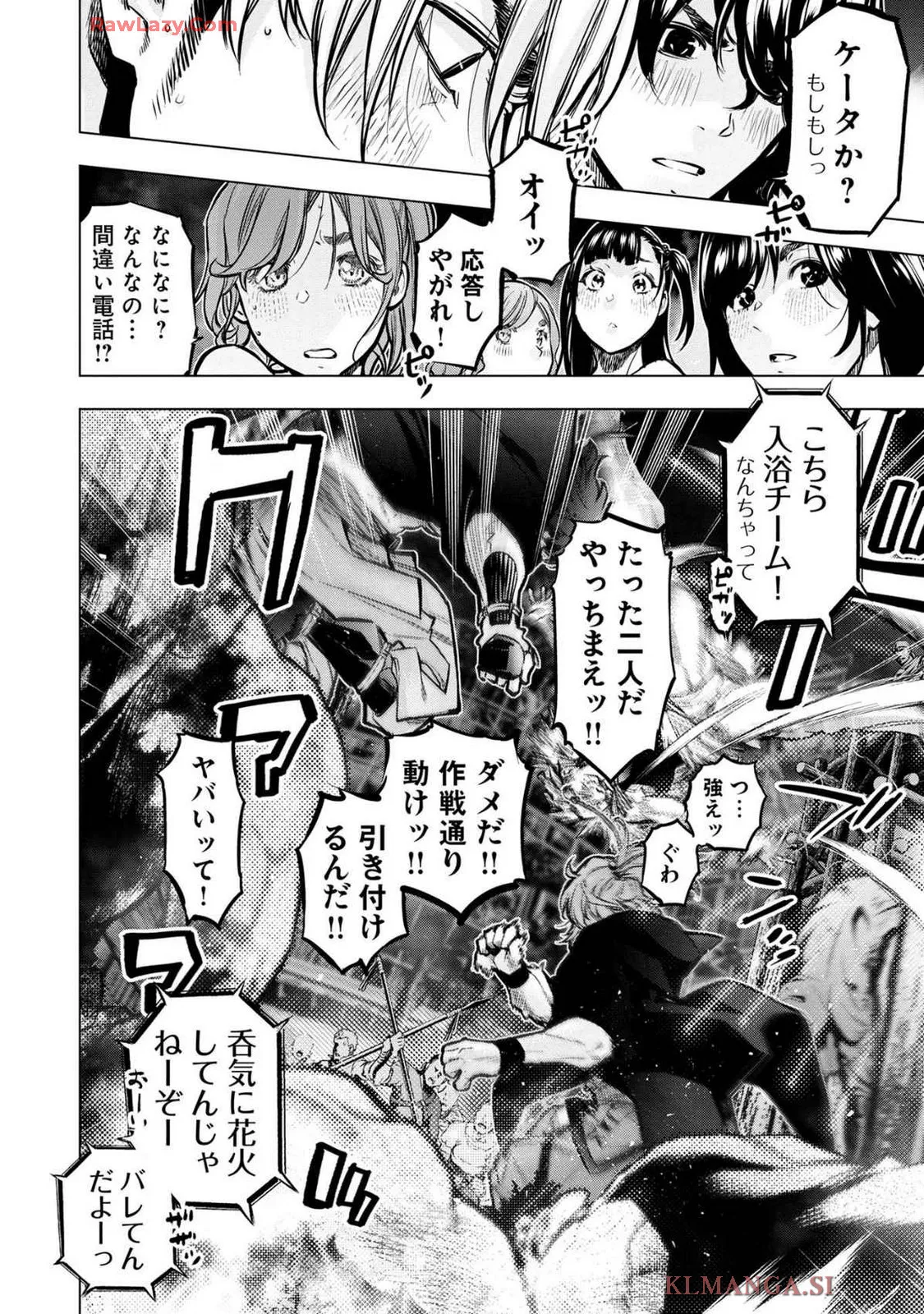 Ingoshima Volume 19 - page108