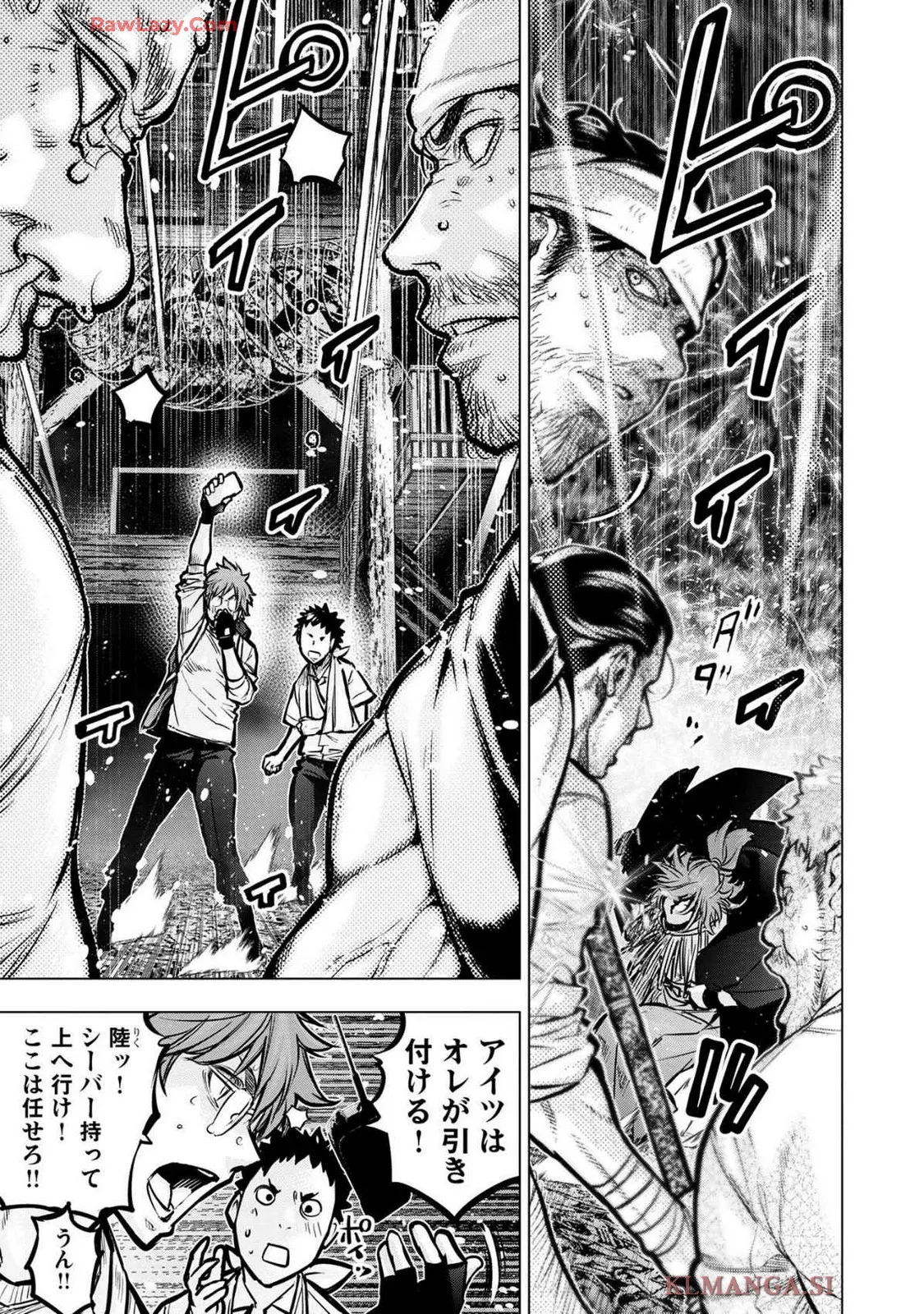 Ingoshima Volume 19 - page109