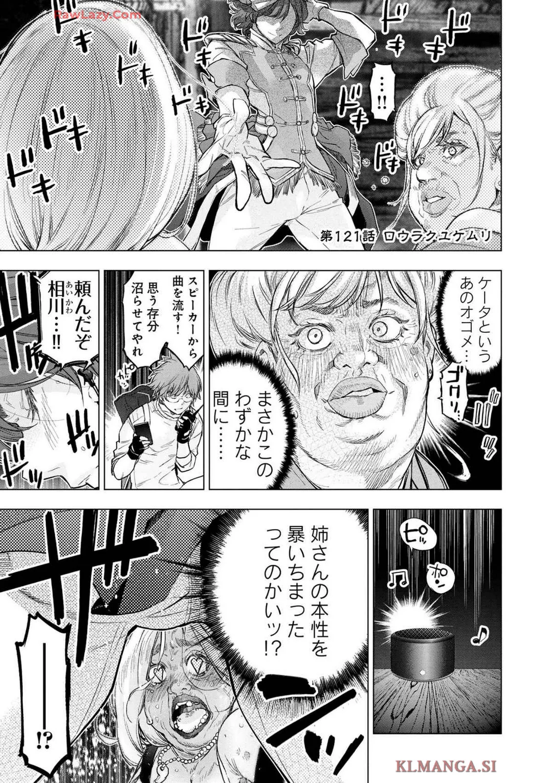 Ingoshima Volume 19 - page11