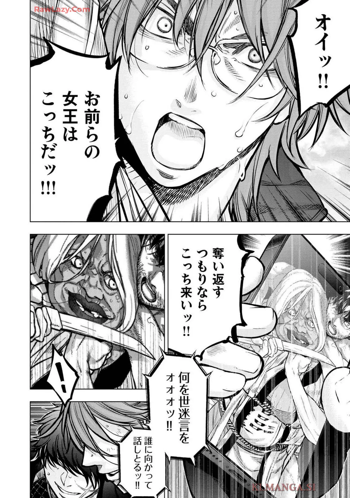 Ingoshima Volume 19 - page110