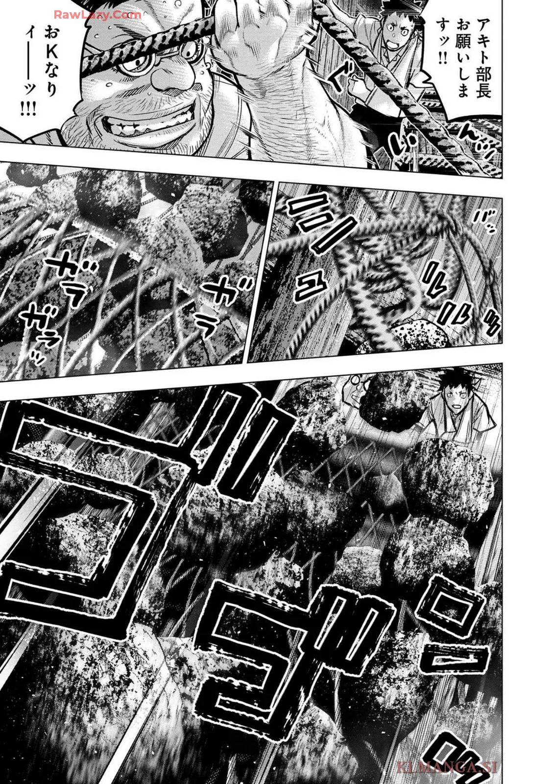 Ingoshima Volume 19 - page113