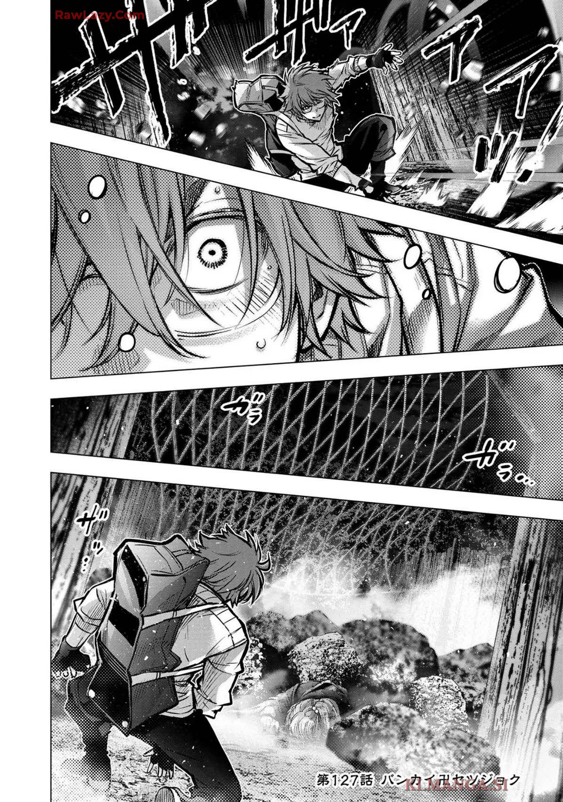 Ingoshima Volume 19 - page117