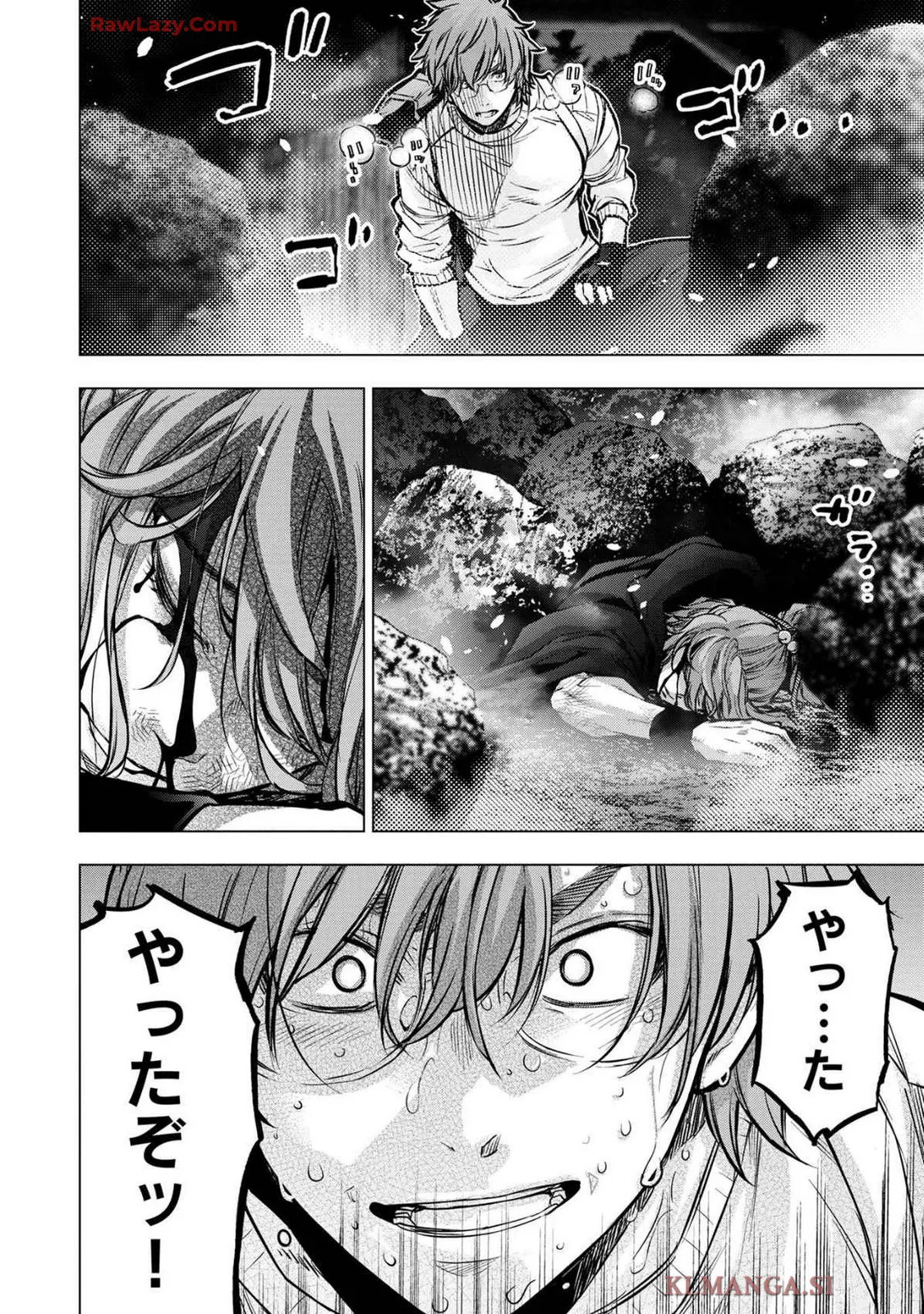 Ingoshima Volume 19 - page118