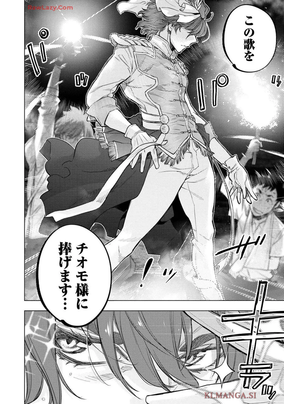 Ingoshima Volume 19 - page12