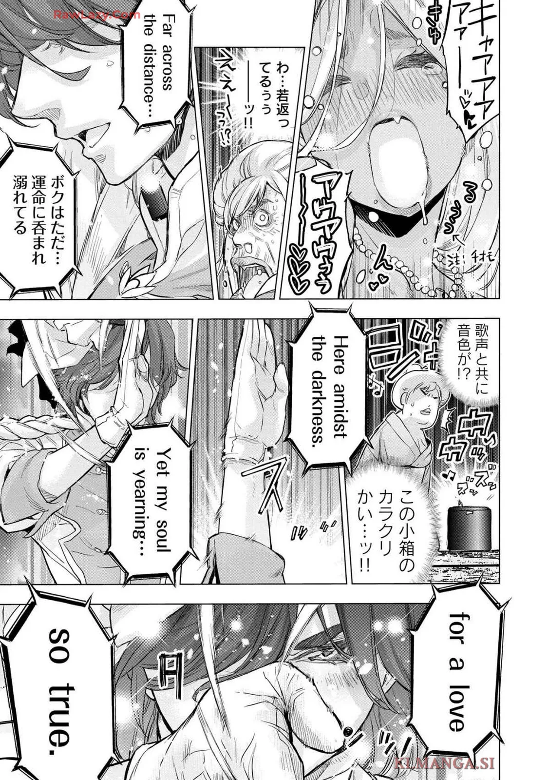 Ingoshima Volume 19 - page13