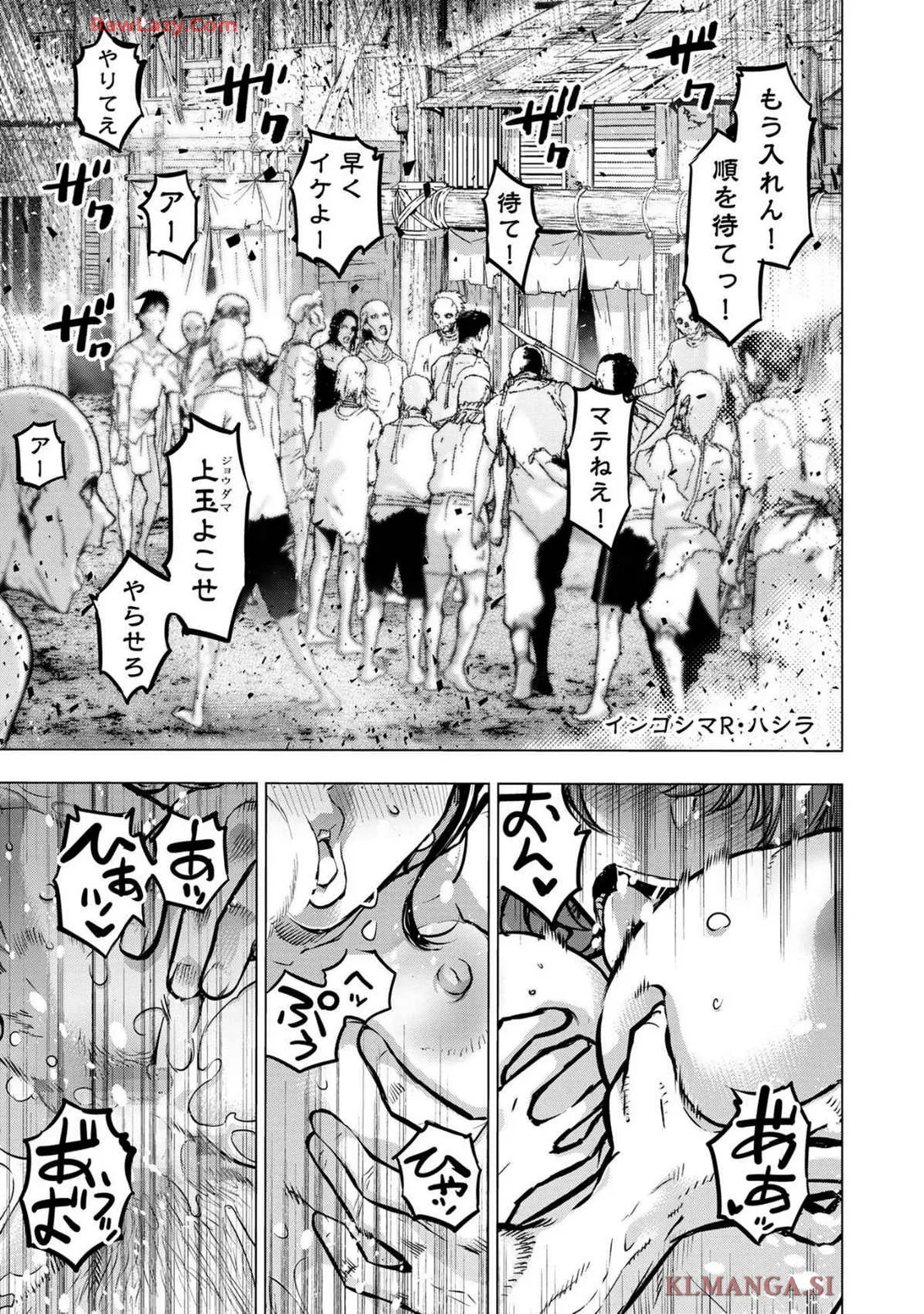 Ingoshima Volume 19 - page141