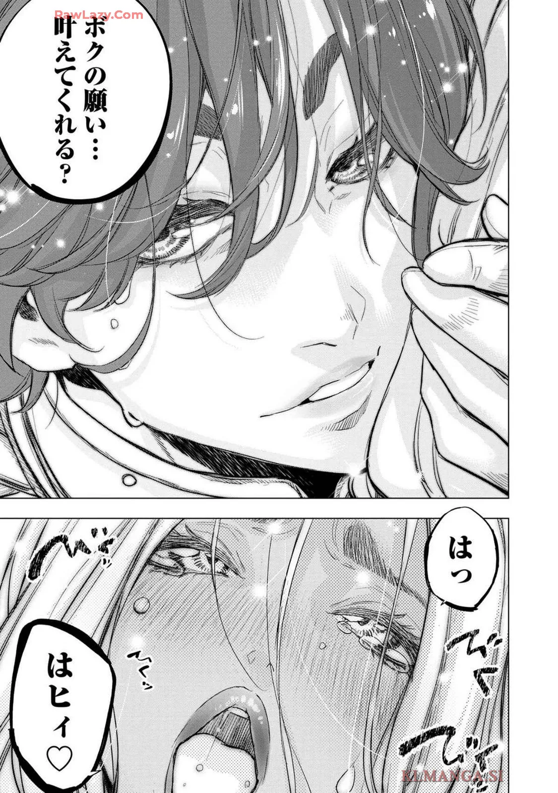 Ingoshima Volume 19 - page15