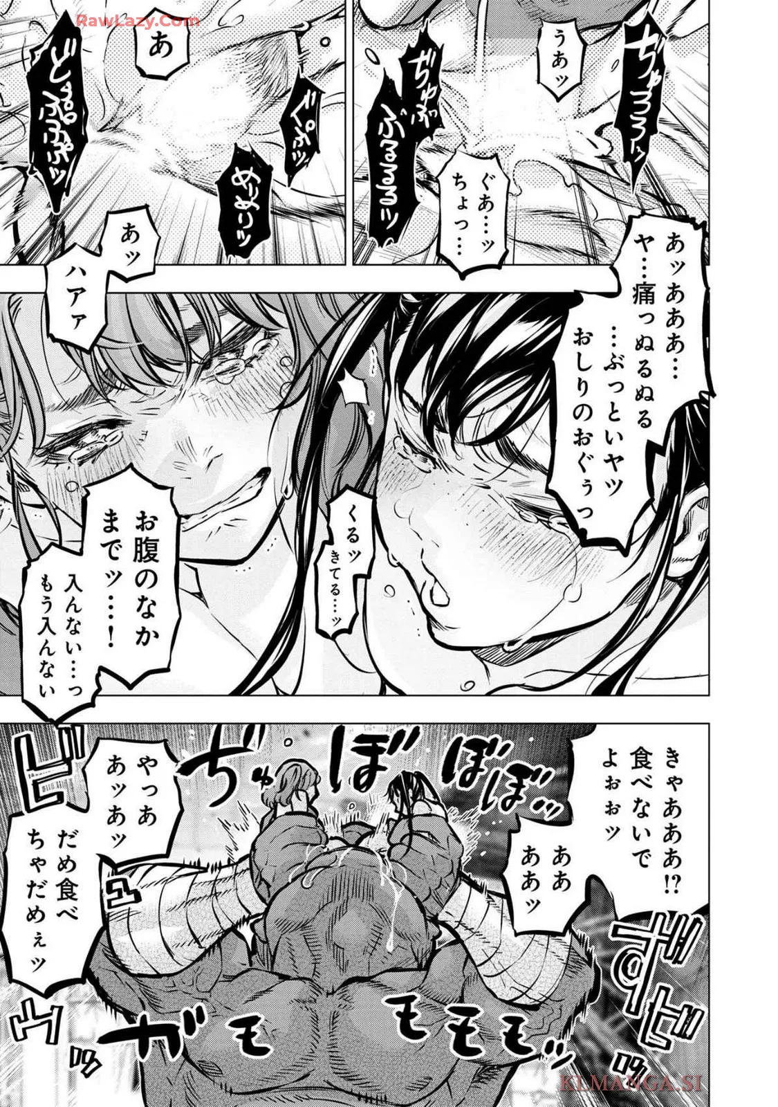 Ingoshima Volume 19 - page151