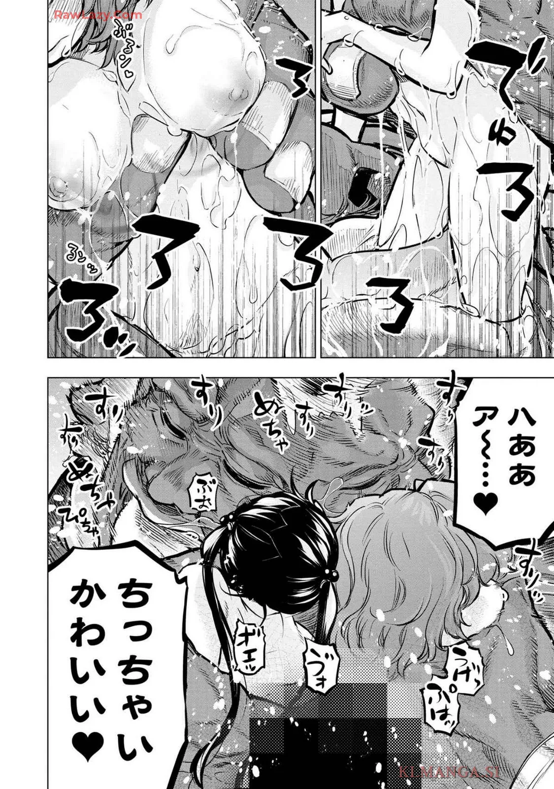 Ingoshima Volume 19 - page152