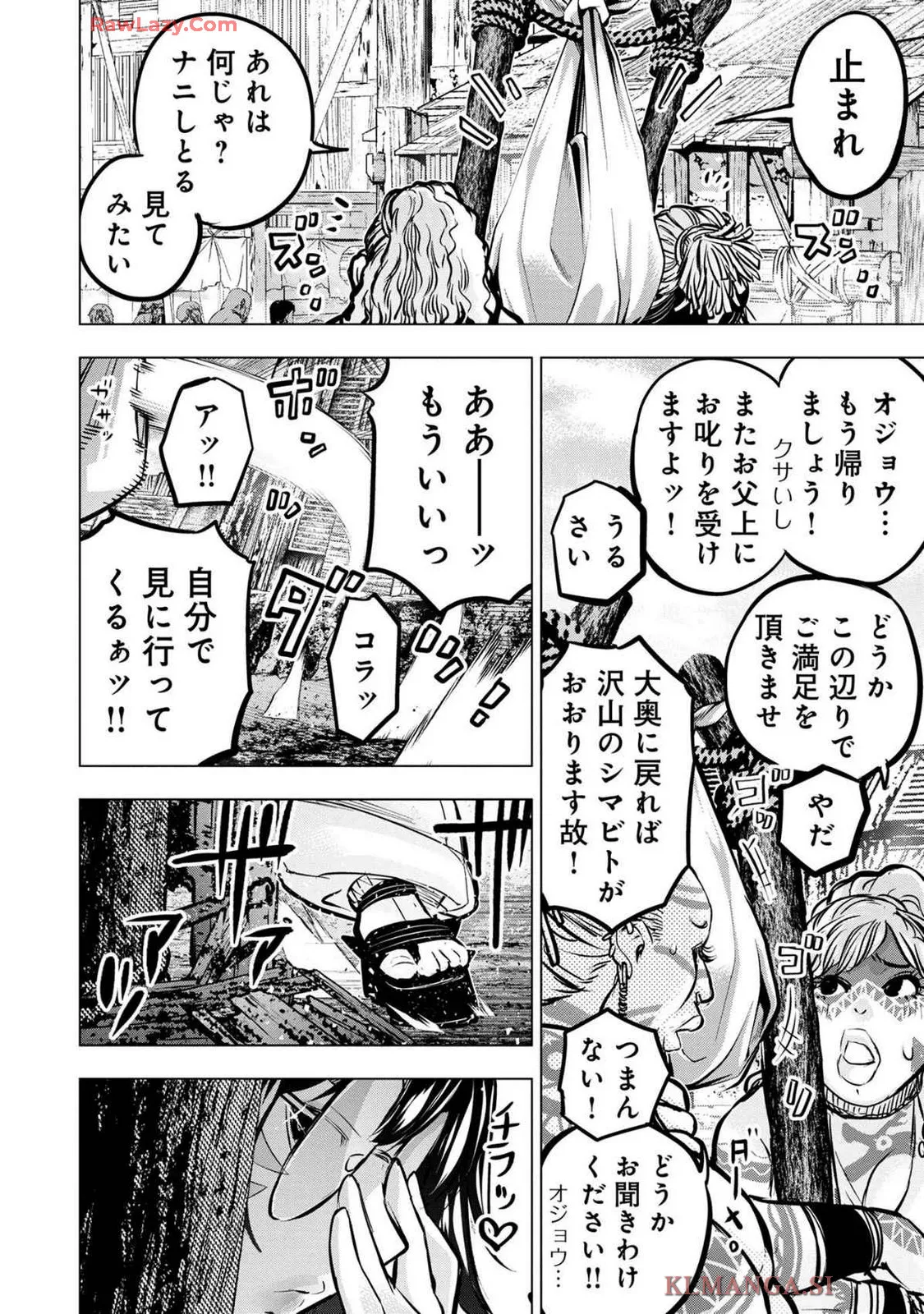 Ingoshima Volume 19 - page158