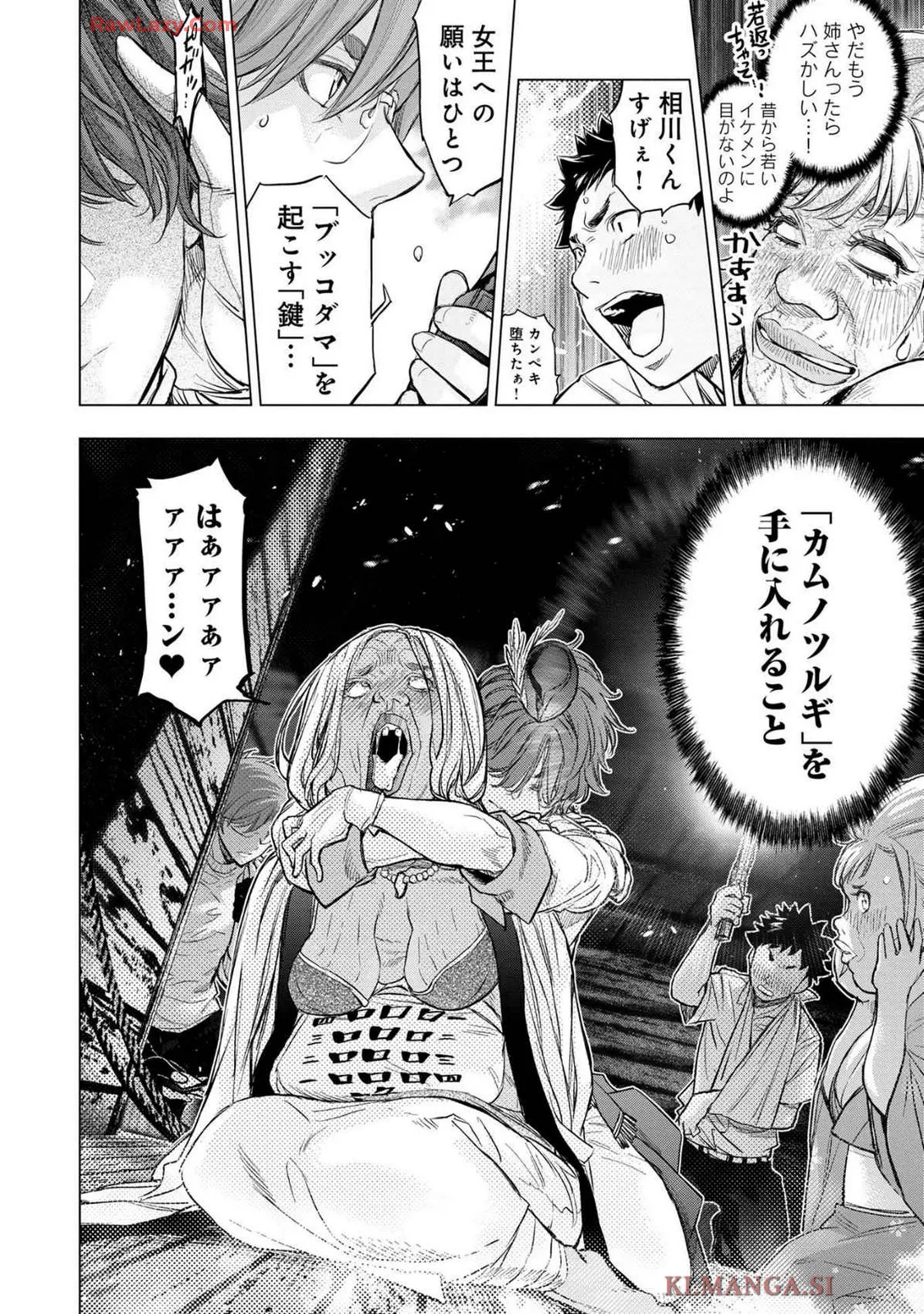 Ingoshima Volume 19 - page16